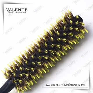 หวีแปรงกลม วาเลนเต้ รุ่น VAL-008 Valente