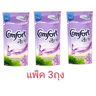 คอมฟอร์ท สบาย ผลิตภัณฑ์ปรับผ้านุ่ม สูตรมาตรฐาน สีม่วง ชนิดเติม 580มล. x 3 ถุง (8851932191296)