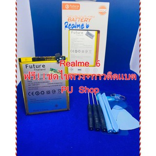 แบตเตอรี่ Realme 6  ฟรี!! ชุดไขควง+กาวติดแบต  อะไหล่คุณภาพดี Pu Shop