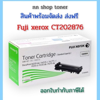 Fuji xerox CT 202876 สีดำ ใช้ได้กับเครื่องปริ้นซ์ Fuji xerox docu print M235dw /M235z/M275z/P235db/P275dw