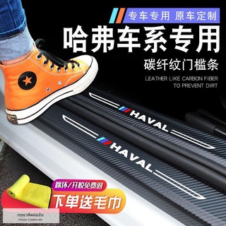 ยานยนต์รุ่นที่สาม Haval H6 อุปกรณ์ตกแต่งรถยนต์รุ่น Guochao การตกแต่งภายในรถยนต์ การตกแต่งภายในรถยนต์ 21 สติกเกอร์แถบธรณี