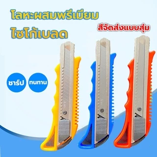 มีดยูทิลิตี้ ใบมีดวอลล์เปเปอร์ มีดตัดวอลล์เปเปอร์ Express สิ่งประดิษฐ์มีด เครื่องมือ มีดศิลปะที่ทำด้วยมือ มีดอุตสาหกรรม