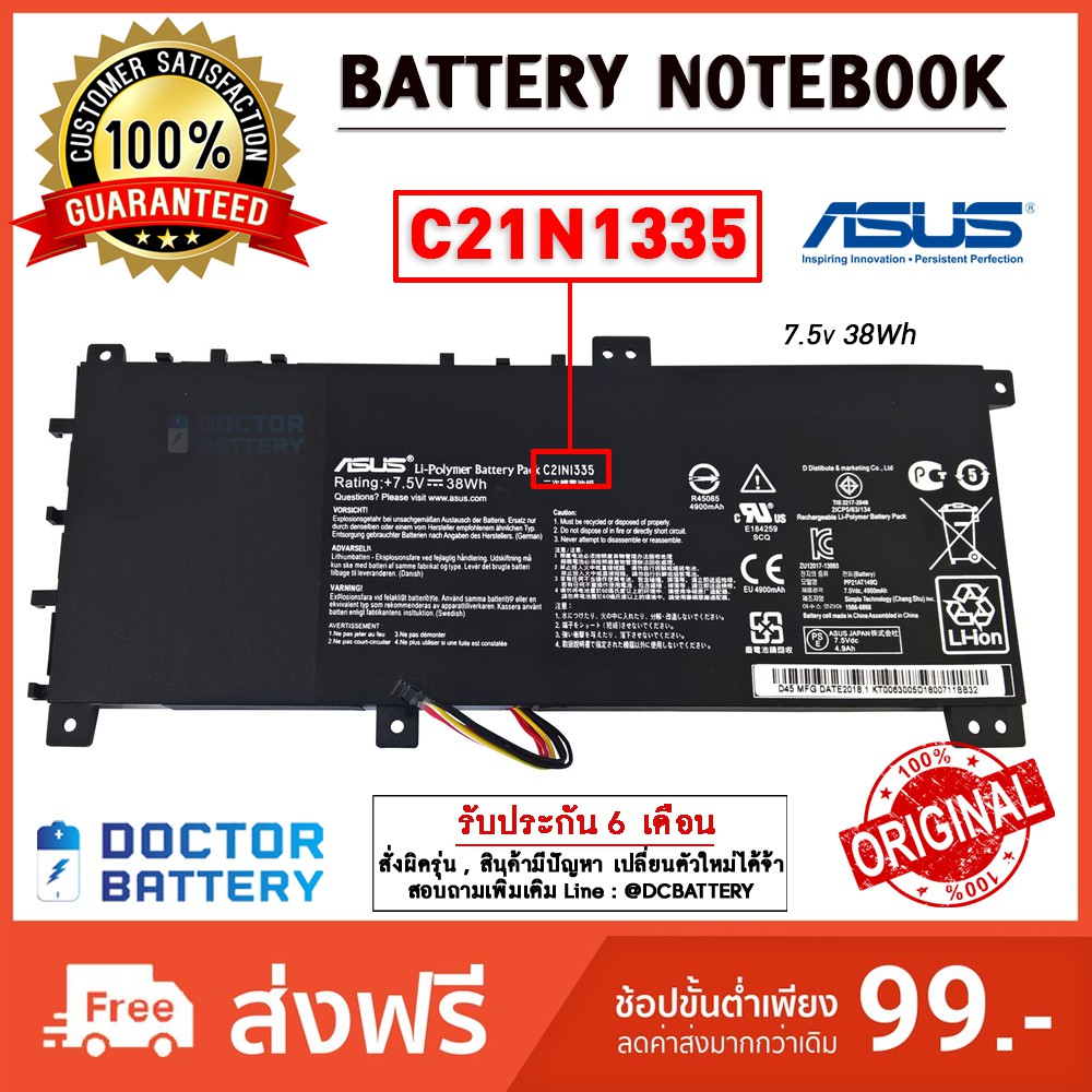 Asus รุ่น C21N1335 แบตแท้ Asus K451L V451L V451LA VivoBook S451 S451LA  S451LB S451LN (7.5v 38wh) As