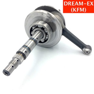 ข้อเหวี่ยงชุด DREAM-EXCEL (KFM), WAVE100 สินค้าใหม่ เกรด A++