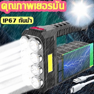 ไฟฉายชาร์จไฟ ฟังค์ชั่นเยอะ【กันน้ำลุยฝนได้】ไฟฉาย LED  ไฟฉายแรงสูง 8 ตา ไฟฉายแรงสูง ไฟฉายพลังงานแสงอาทิตย์ เกรดIPX67