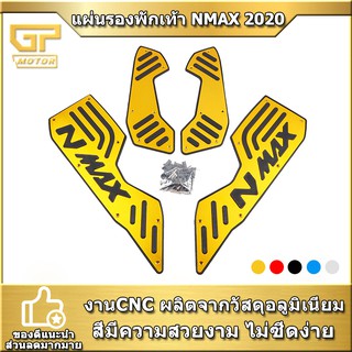 ที่พักเท้า NMAX  2020-2021 V2 พื้นพักเท้าหน้า  N-MAX  แผ่นรองพักเท้า NMAX 2020