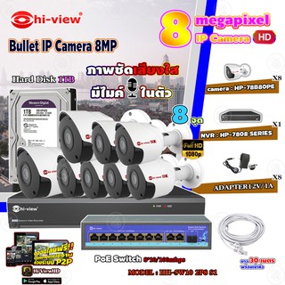 Hi-view Bullet IP Camera 8MPรุ่นHP-78B80PE8ตัว+ NVR 8Ch รุ่น HP-7808 + Smart PoE Switch HUB 10 port รุ่น HH-SW10 2P8 S1