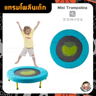 แทรมโพลีน สำหรับเด็ก DOMYOS ประกัน 2 ปี Baby Gym Mini Trampoline