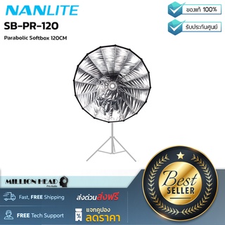 Nanlite : SB-PR-120 by Millionhead (อุปกรณ์ช่วยลดความฟุ้งกระจายของแสง บังคับทิศทางของแสงที่ตกเป็นวงกว้าง ให้แคบลง)