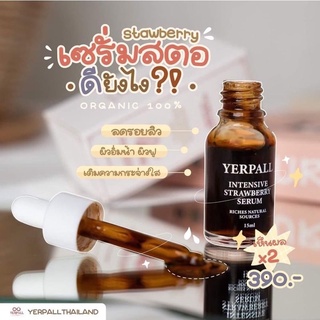 เซรั่มสตอเบอรี่ yerpall ของแท้ มีคิวอาร์โค้ดแสกนกันปลอม  เซรั่มลดรอยสิว หน้าใส