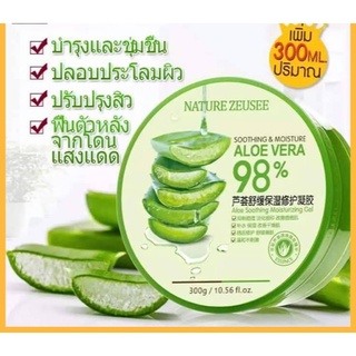 เจลว่านหางจระเข้ Nature Republic Aloe Vera 98% 300ml ช่วยกระชับรูขุมขน บำรุงผิวให้ชุ่มชื่นทั้งผิวหน้าและผิวกาย