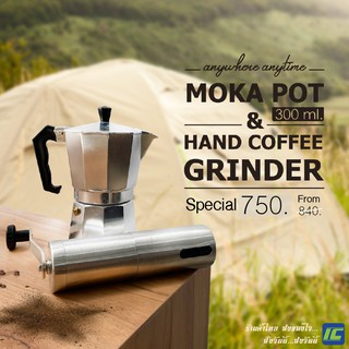 (แพ็คคู่) Moka pot 300ml. หม้อต้มกาแฟ หม้อกาแฟ เครื่องชงกาแฟ กาต้มกาแฟ เครื่องบดเมล็ดกาแฟ ที่บดเมล็ดกาแฟ ที่บดเม็ดกาแฟ