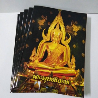 บทสวดมนต์ทำวัตรเช้า-เย็น บทสวดมนต์ ขนาดครึ่ง A4 หนังสือสวดมนต์ทั่วไป มีตัวเลือกให้เลือก 1 /5 เล่ม