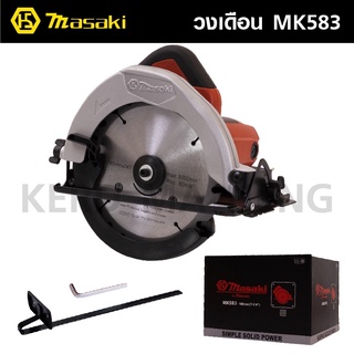 MASAKI วงเดือน 7” masaki MK 583 สามารถปรับองศาในการตัดได้(ตัดเอียงได้)ความสามารถในการตัดสูงสุด - ตัดที่ 0 องศา : 66 มม.