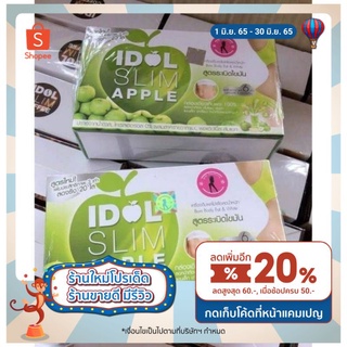 ไอดอล แอปเปิ้ล | Dol Apple ลดน้ำหนัก 1กล่อง 10 ซอง