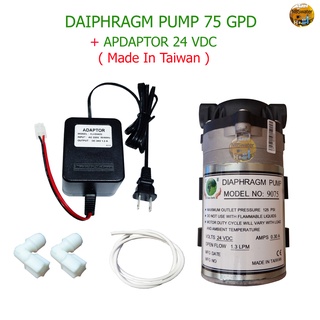 Diaphragm Pump 75G พร้อม Adaptor 24 VDC 1.2 Amps