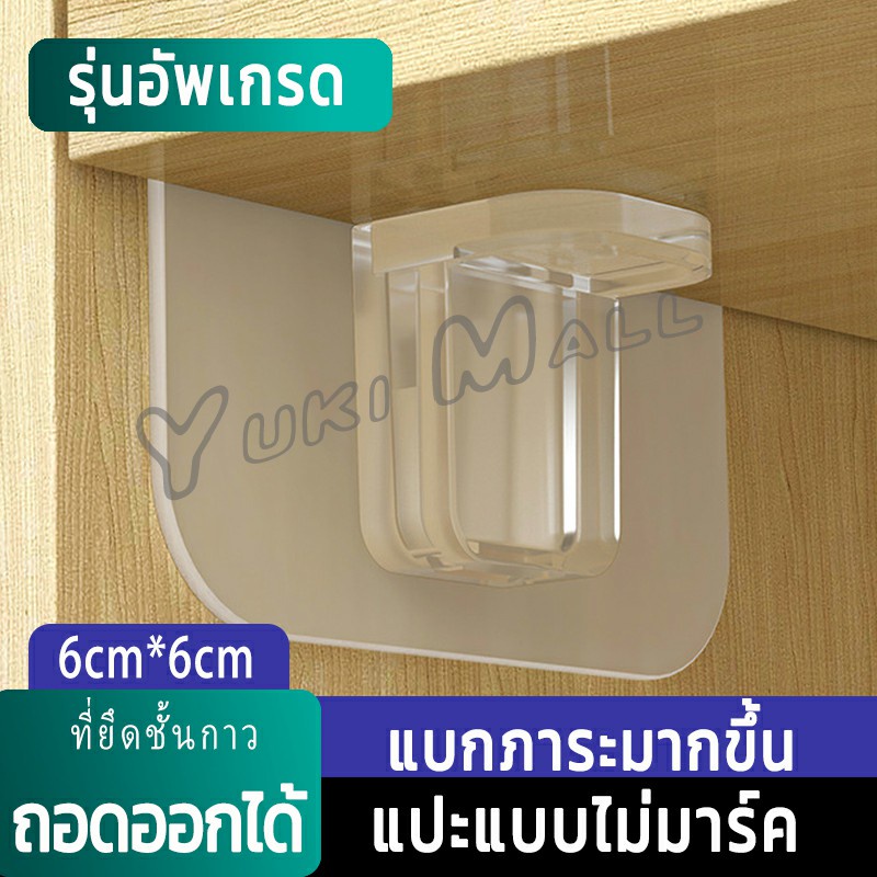 Yuki ตะขอติดผนัง ขายึดแร็ค DIY วางเป็นแผ่นทำชั้น วางของใช้