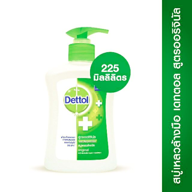 Dettol เดทตอล สบู่เหลวล้างมือ handwash hand soap ลดการสะสมของแบคทีเรีย 99.9% 225 กรัม