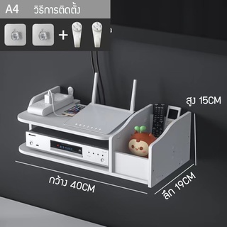 ชั้นวางของ ที่วางกล่องwifi  ชั้นวางติดผนัง วัสดุแข็งแรง มีช่องระบายอากาศ  มีให้เลือก 3 แบบ ติดตั้งง่าย