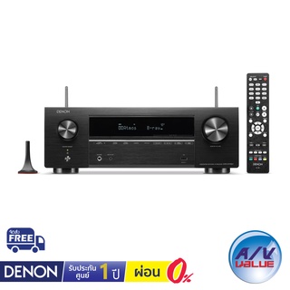 Denon AVR-X1700H - 7.2ch 8K AV Receiver with 3D Audio, Voice Control and HEOS® Built in ** ผ่อน 0% **