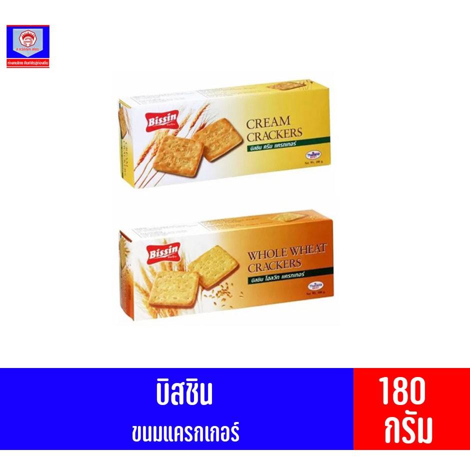 บิสชิน แครกเกอร์ 2 รสชาติ ขนาด 180 กรัม