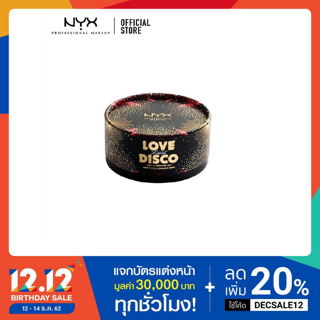 นิกซ์ เลิฟ ลัสท์ ดิสโก้ อิลลูมิเนติ้ง พัฟ - LOVE LUST DISCO BODY ILLUMINATING PUFF - LIFE OF THE PAR