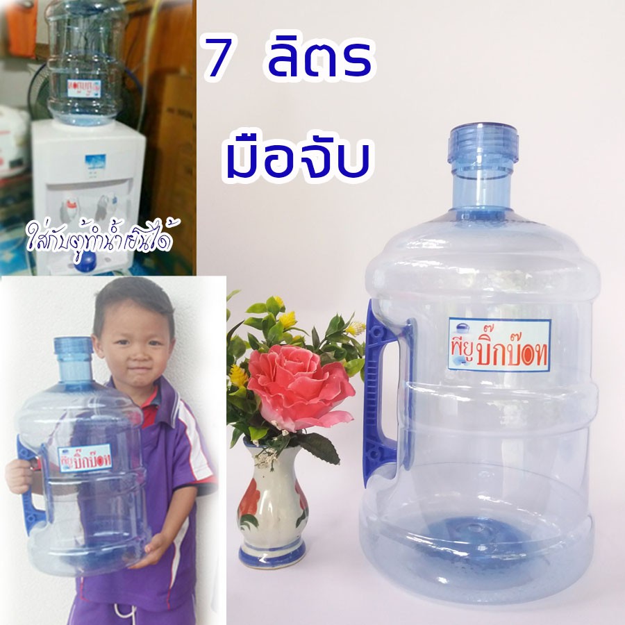 ถังน้ำดื่มฝาเกลี่ยว  7,15,18 ลิตร (ใช้กับเครื่องทำน้ำเย็นได้)ถังน้ำ ถังเก็บน้ำ ถังบรรจุน้ำ ถังใช้กับตู้ทำน้ำร้อนเย็น