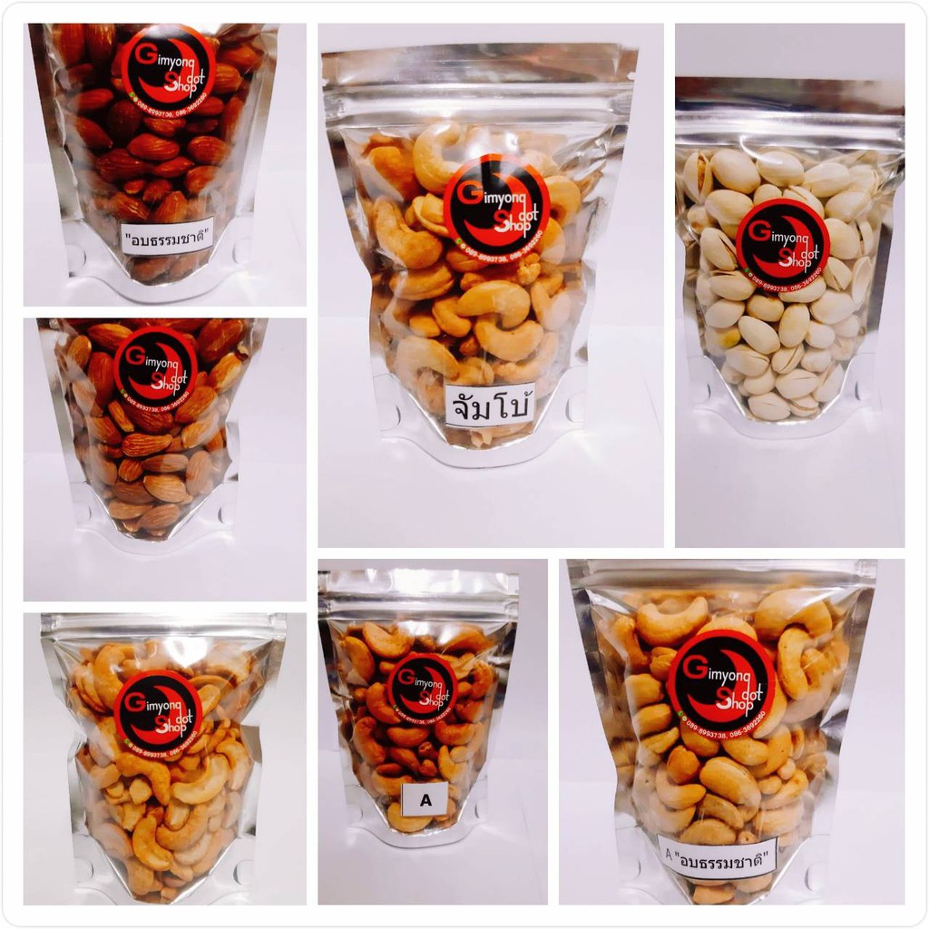 ถั่ว เม็ดมะม่วงหิมพานต์ อบเกลือ อัลมอนด์ พิตาชิโอ พร้อมทาน สะอาด ขนาด 100g. ในถุงซิป