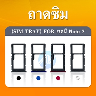 Xiaomi Redmi Note 7 อะไหล่ถาดซิม ถาดใส่ซิม Sim Tray (ได้1ชิ้นค่ะ) สินค้าพร้อมส่ง