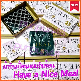 BNK48 ผ้ากันเปื้อน แผ่นกันร้อน ไม่มีรูปสุ่ม Have a Nice Meal ชุดเมด บีเอ็นเค 48 พร้อมส่ง มีปลายทาง