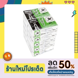 ตราม้า ลวดเสียบกระดาษสามเหลี่ยม เบอร์ 1 จำนวน 50 ตัว/กล่อง 10 กล่อง/1แพ็ค