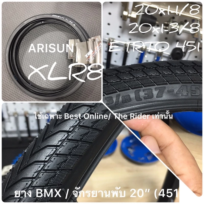 ยางนอกจักรยาน ARISUN XLR8 20 x 1-1/8 20 x 1-3/8 451 สำหรับรถพับและ BMX thumbnail 5