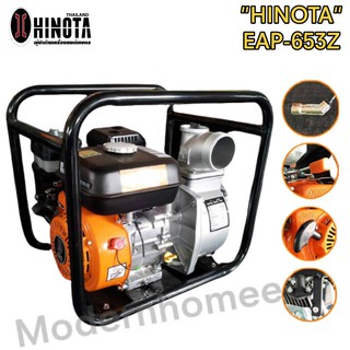 HINOTA เครื่องสูบน้ำ รุ่น EAP-653Z เบนซิน เครื่องยนต์ชนปั๊ม 3นิ้ว 6.5แรงม้า ฮิโนต้า