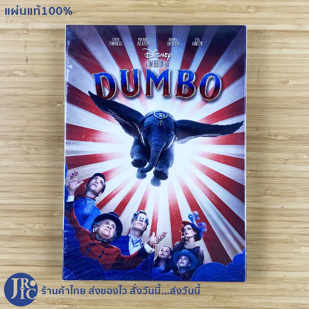 (แผ่นแท้100%) DUMBO หนัง DVD ดีวีดี (แผ่นใหม่) DISNEY A TIM BURTON FILM