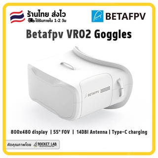 [พร้อมส่ง]🇹🇭 | BETAFPV VR01 Goggles | แว่นรับภาพสำหรับโดรน FPV บันทึกภาพได้