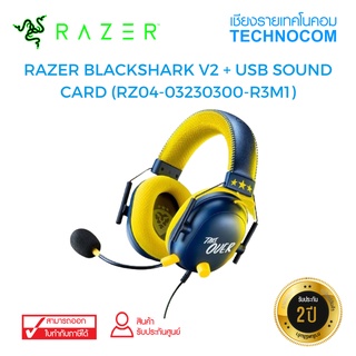 [ ใส่โค้ด TCNCOV30 ] หูฟัง RAZER BLACKSHARK JD Edition V2 + USB SOUND CARD (RZ04-03230300-R3M1)