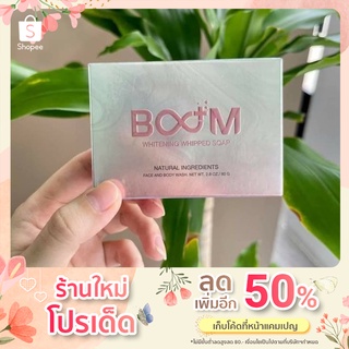 Boom soap မ်က္ႏွာသစ္ဆပ္ျပာ