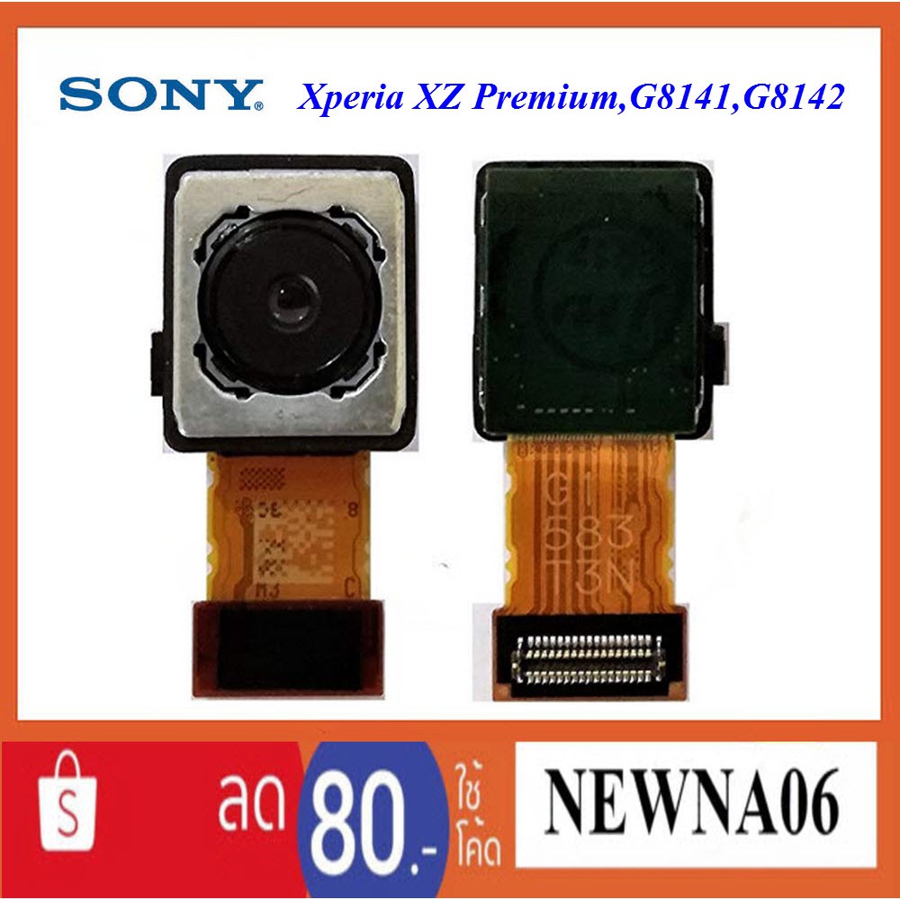 กล้องหลัง Sony Xperia XZ Premium,G8141,G8142
