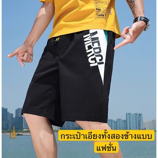 กางเกงขาสั้นลำลอง กางเกงขาสั้นผ้าร่มไม่ร้อน ใส่สบาย กางเกงขาสั้นเอวยางยืด รหัสMM39