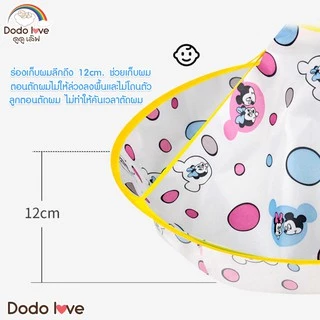 DODOLOVE ผ้าคลุมตัดผมเด็ก ผ้าคลุมตัดผม ผ้านุ่มลื่น แบบเก็บผมไม่ร่วงลงพื้น