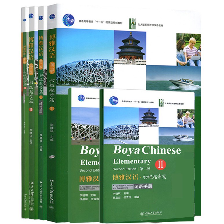 Boya учебник. Boya Chinese Elementary 2. Boya Chinese Elementary. Boya Chinese Elementary 1. Boya Chinese quasi-Intermediate 1- Listening and speaking.