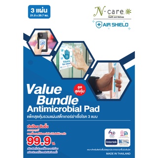Value Bundle Antimicrobial Pad - เเผ่นสติกเกอร์ฆ่าเชื้อโรค แบบรวม 3 แบบ