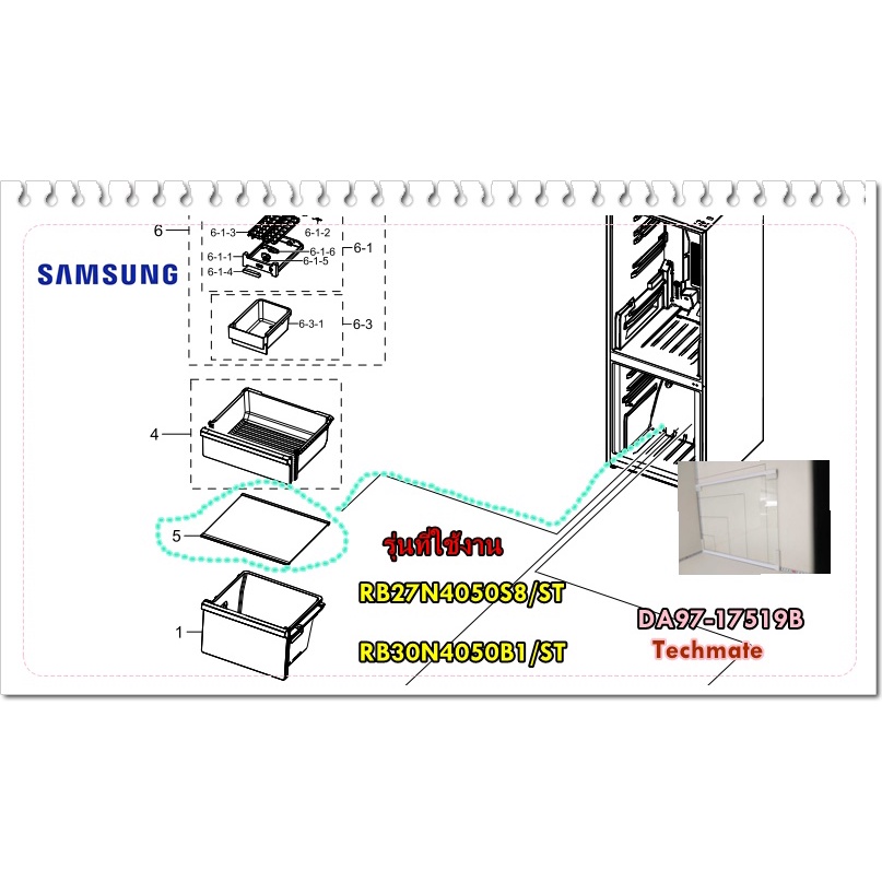 อะไหล่ของแท้/ชั้นวางกระจกตู้เย็นซัมซุง ชั้นล่าง ช่องฟรีส/SAMSUNG/ DA97-17519B/ASSY SHELF-FRE/RB27N40