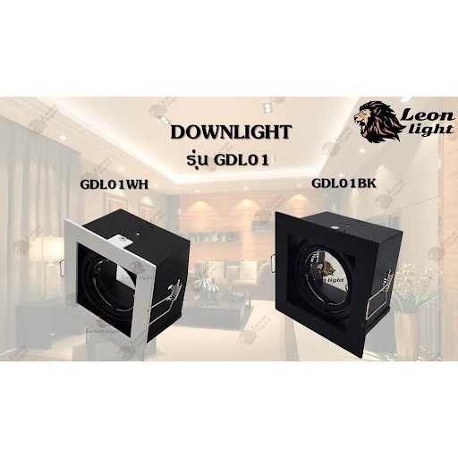 Leon โคมไฟดาวไลท์ฝังฝ้า Downlight 2xE27 รุ่น G-DL04 - สีดำ/สีขาว