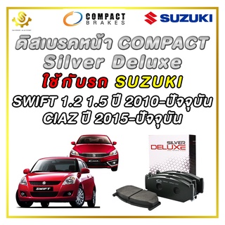 ผ้าดิสเบรคหน้า SUZUKI SWIFT 1.2 1.5 ปี 2010-ปัจจุบัน, CIAZ ปี 2015-ปัจจุบัน / Compact Silver Deluxe DLL-1818