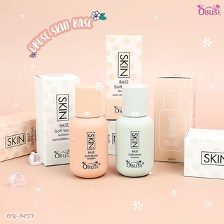 Obuse Skin Base เบสเนื้อเนียน สูตรเหมาะสำหรับผิวไม่สม่ำเสมอ