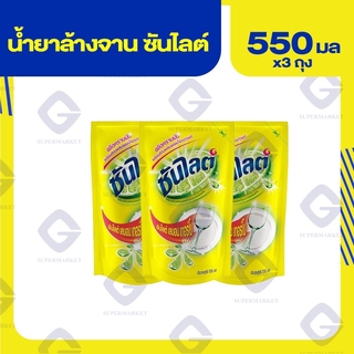 น้ำยาล้างจาน ซันไลต์ เลมอนเทอร์โบ 550 มล แพ็ค*3 8851932191302