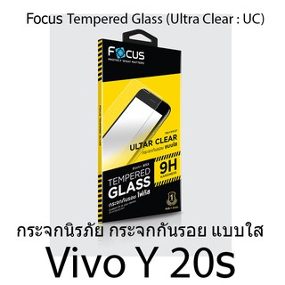 vivo Y20s Focus Tempered Glass (Ultra Clear  UC) กระจกนิรภัย กระจกกันรอย แบบใส แบรนด์ญุี่ปุ่น (ของแท้100%)