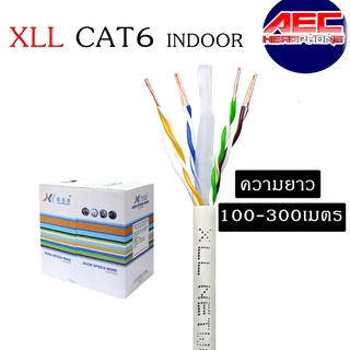 สายแลน XLL CAT6 INDOOR สีขาว 100-300 เมตร