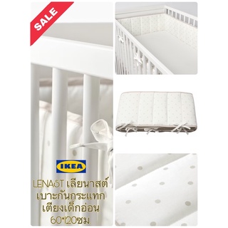 IKEA ของแท้ LENAST เลียนาสต์ เบาะกันกระแทกลายจุด สีขาว-เทา ขนาด60x120 ซม.